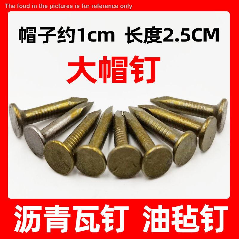 Đinh Tán Xi Măng Mũ Lớn 25MM Che Chắn Đặc Biệt