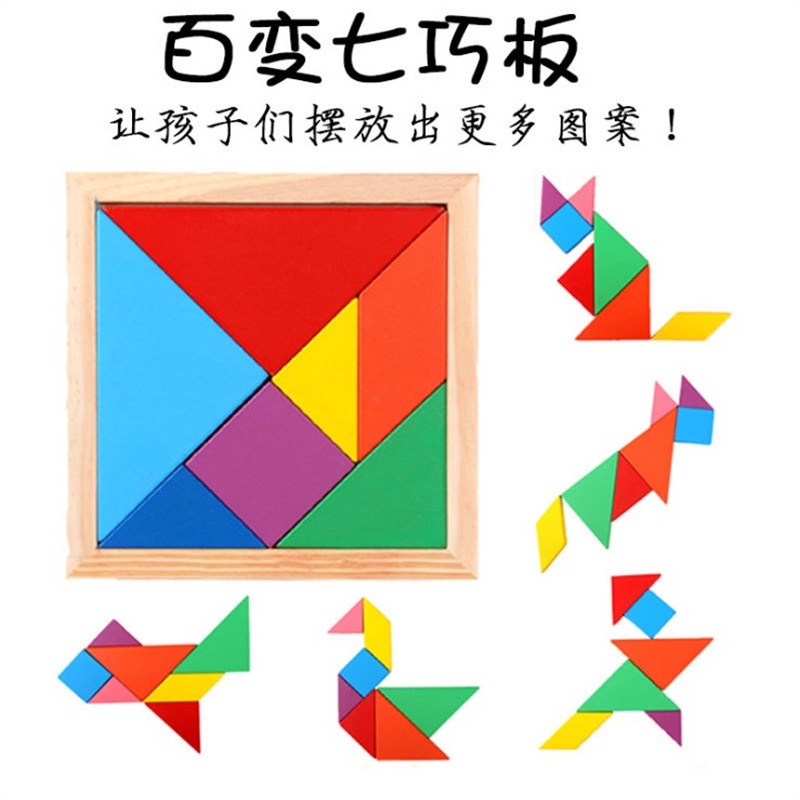Đồ Chơi Ghép Trí Uẩn Tangram size to 12x12cm, loại dày đẹp. Đồ Chơi Giáo Dục Trí Tuệ Phát Triển Tư Duy Cho Bé