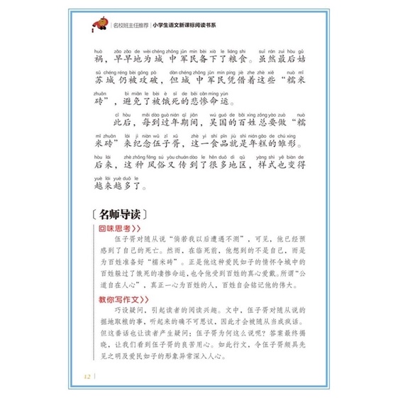 Câu chuyện dân gian Trung Quốc