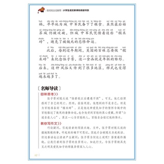 Sách - Câu chuyện dân gian Trung Quốc ( có pinyin)