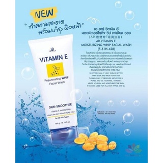 Sữa rửa mặt Vitamin E của Thái Lan 190ml