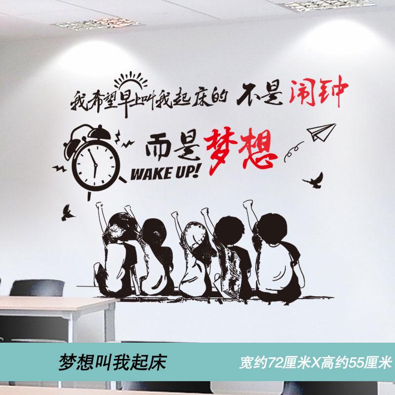 Sticker dán tường trang trí phòng ốc hình câu chữ tiếng Trung và hình vẽ vui nhộn sáng tạo