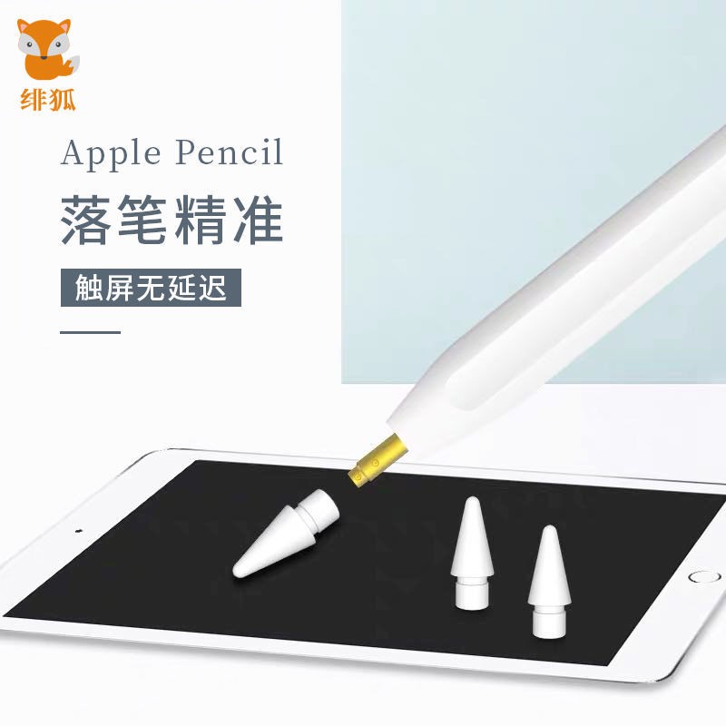 Vỏ Bọc Bảo Vệ Đầu Bút Cảm Ứng Apple Pencil / Ipad Chuyên Dùng