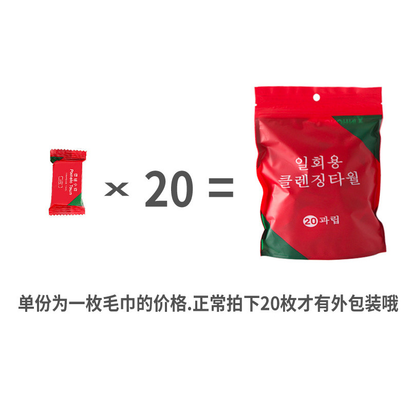 Set 20 khăn nén dùng một lần sử dụng khi đi du lịch tiện dụng
