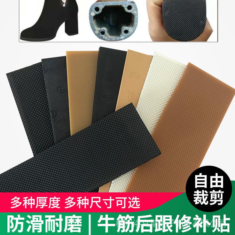Miếng Dán Cao Su Bọ Cánh Cứng Đế Giày Gót Giày Da Chống Đau Chống Mòn Chống Trượt Giảm Thanh cxb czlks.my6.13