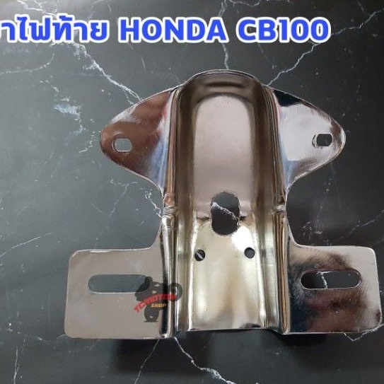 Chân đèn đuôi thép Honda cb100 CG125