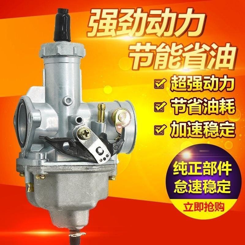 Xe máy CG125 150175200 Bộ chế hòa khí ba bánh Zongshen Longxin Lifan PZ26 2730