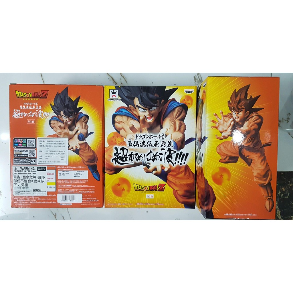 Mô hình Dragonball chính hãng - Goku Kame Hame Banpresto
