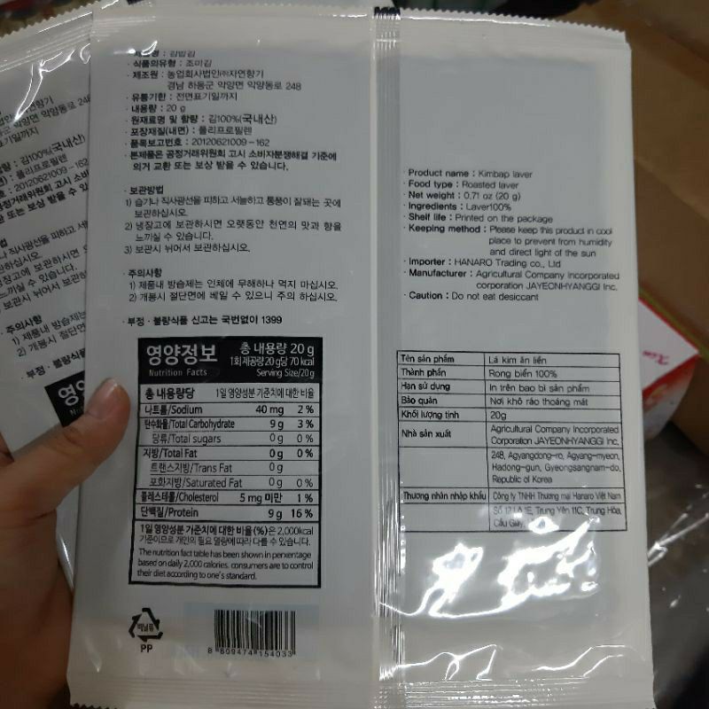 Rong Biển Cuộn Cơm Hanaro 10lá