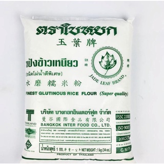 Tinh bột nếp Thái Lan Gói 1kg