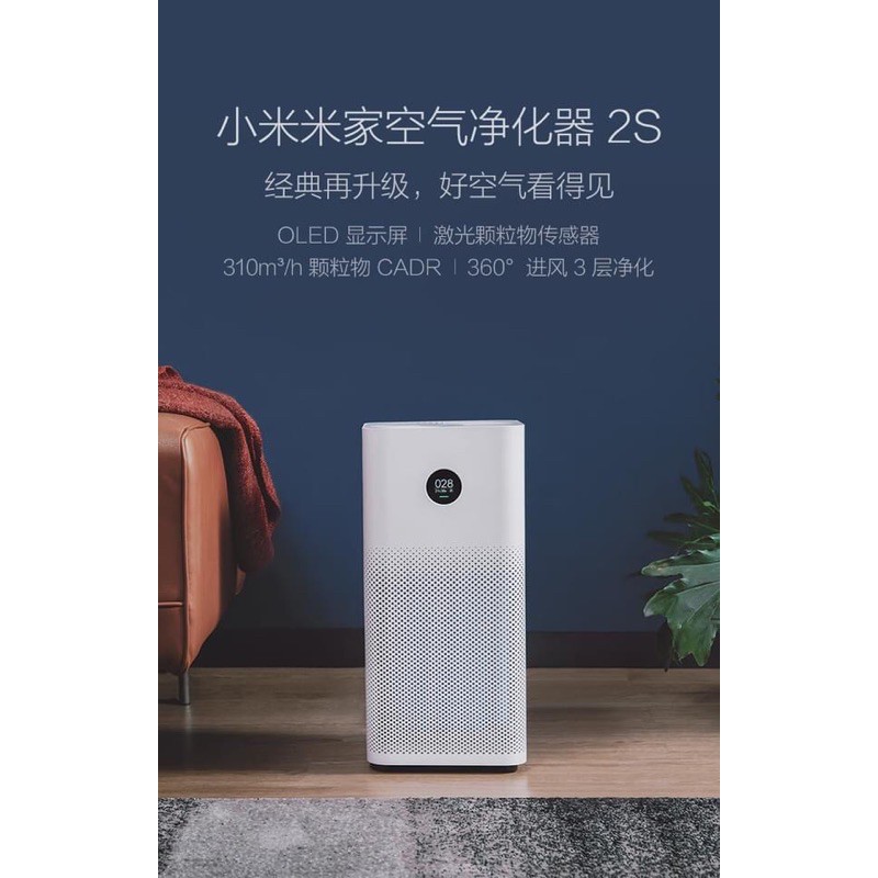 Máy lọc không khí Xiaomi 2s