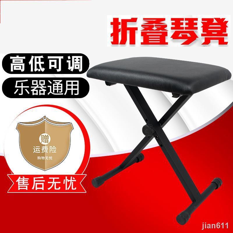 Ghế Đẩu 5.19 Hình Đàn Piano Dễ Thương Cho Bé | BigBuy360 - bigbuy360.vn