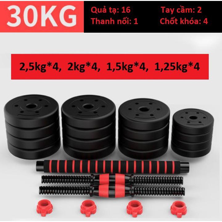 Tạ tay tạ đẩy kết hợp, 30KG 16 bánh tạ, tạ nam nữ tập gym tập thon tay, dụng cụ gym đa năng(tặng găng tay)