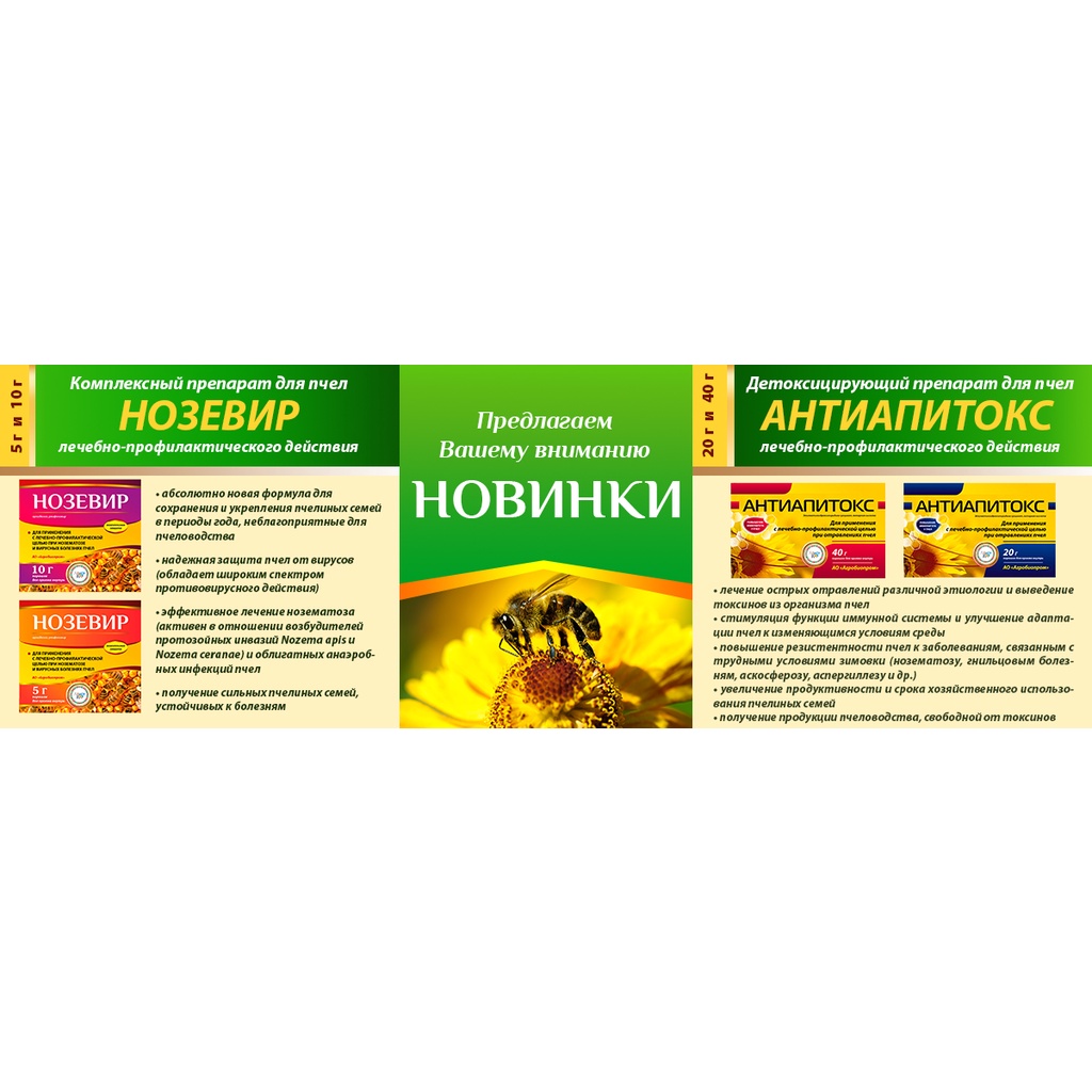 20v - HEPATOLUX bảo vệ gan nhập Nga dành cho Mèo Agro агробіопром