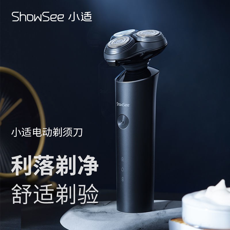 Spot razor Máy cạo râu Xiaomi Youpin Xiaoshi Electric Máy cạo râu toàn thân Máy cạo râu có thể sạc lại thông minh Sản phẩm mới Máy làm sạch ba trong một, cạo và cắt, cạo thông minh