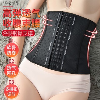 Đai Nịt Bụng Chất Liệu Cao Su Latex Tự Nhiên Giúp Giảm Cân Cho Nữ