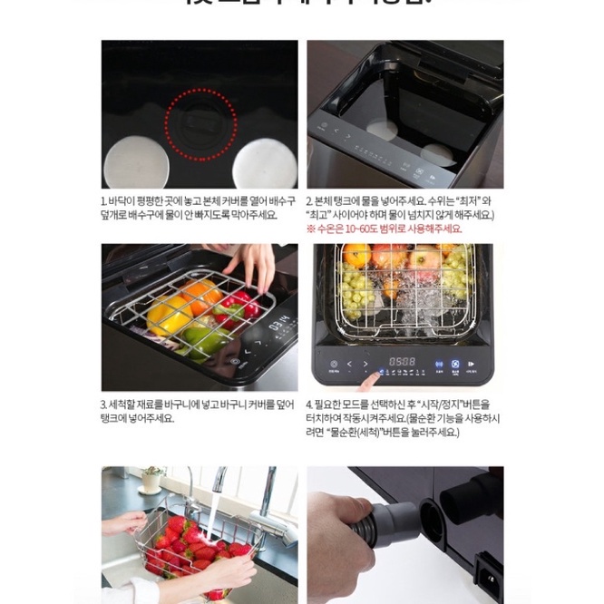 Mẫu mới - Máy Rửa Thực Phẩm Neebot 9L Hàn Quốc