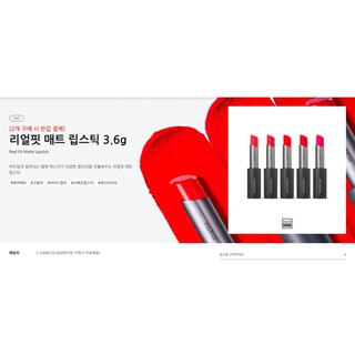 MBC Son lì INF Real Fit Matte Lipstick