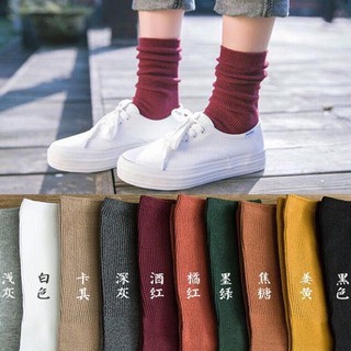 Tất Nhún Cao Cổ Vintage Phong Cách Hàn Quốc