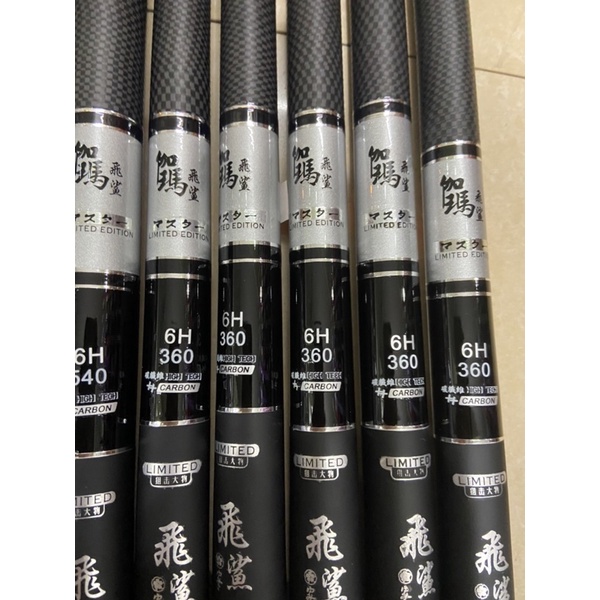 Cần Câu Đơn Đài 6H BLACK FEI-SHA giá rẻ