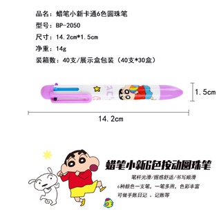 Bút Bi 6 Màu Sắc Ngòi 0.5Cm