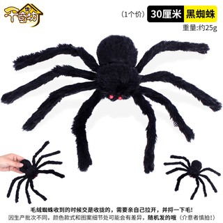 Trang trí Halloween❤️ Freeship ❤️ Nhện lông size 30cm