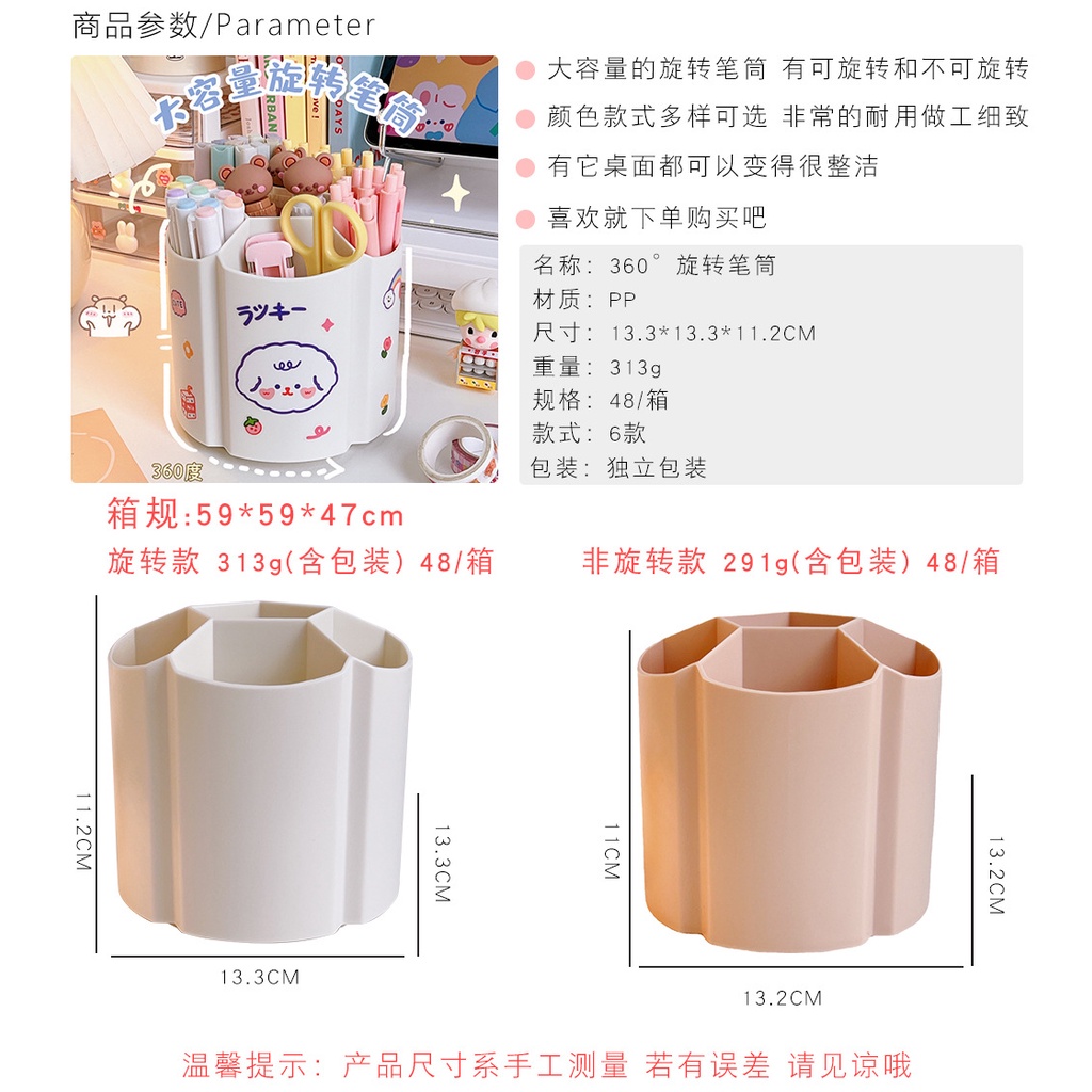 Hộp Đựng Bút Để Bàn Xoay 360 Độ Thiết Kế Dễ Thương