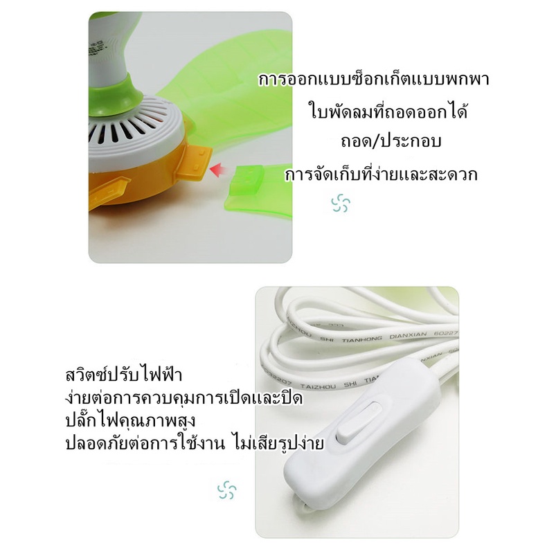 Quạt Trần Cỡ Nhỏ Mềm Mại Chống Ồn Tiện Dụng