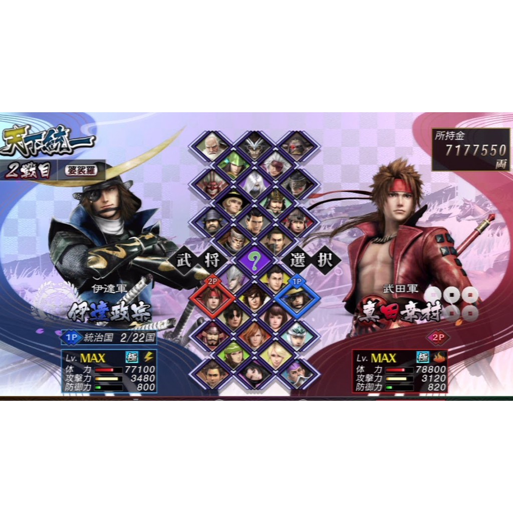 Máy Chơi Game Sengoku Basara 3 Chất Lượng Cao