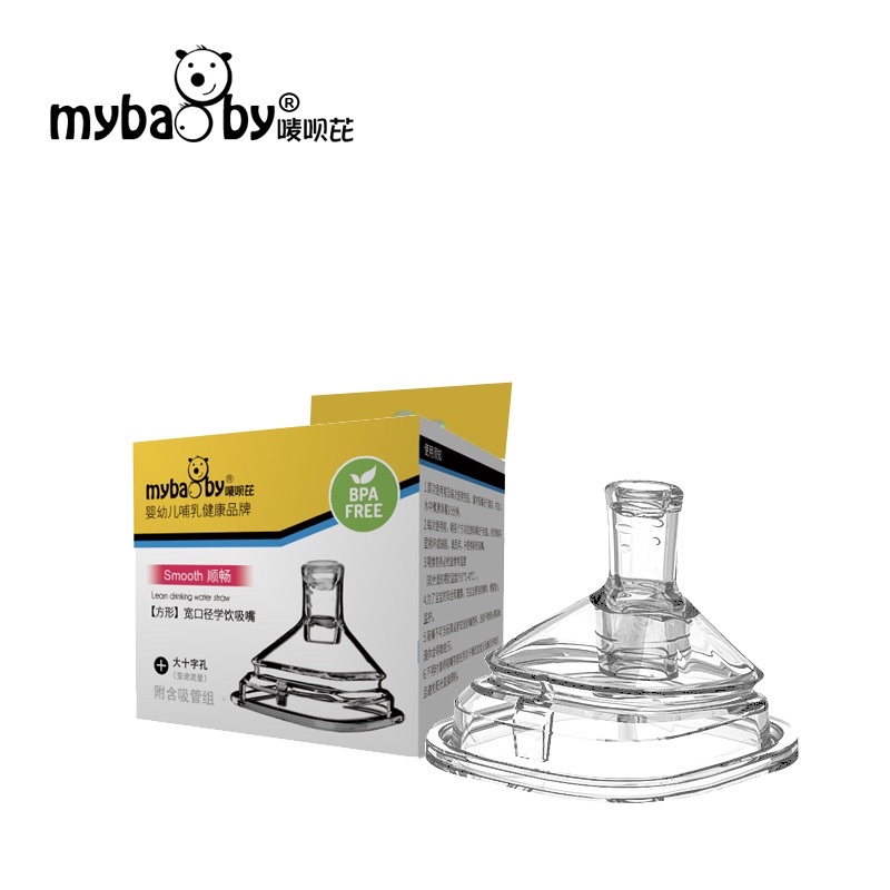 Set ống hút và tay cầm cho bình sữa Avent và He gen