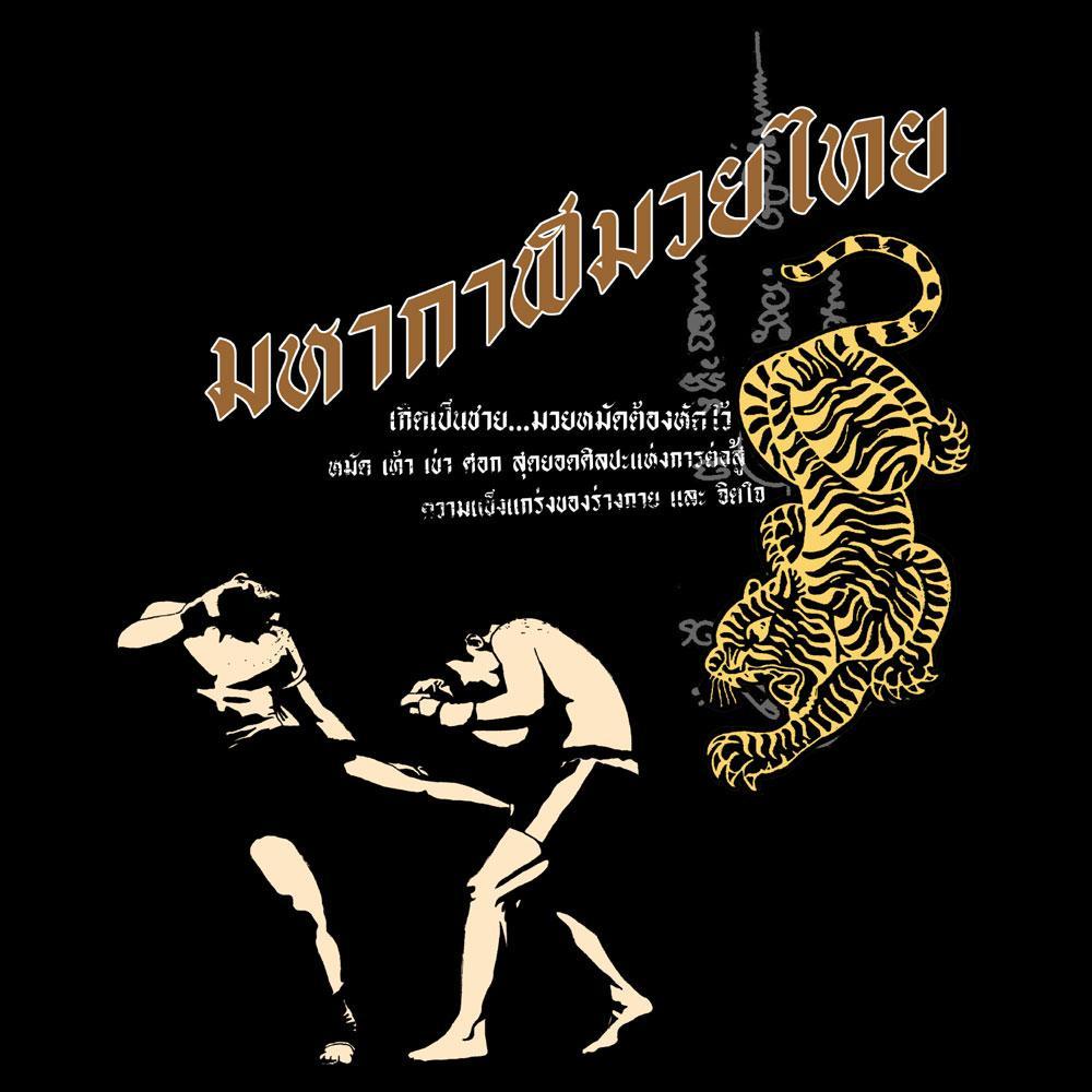 Áo TUFF Muay Thai T-Shirt TUF-TC008 - Black