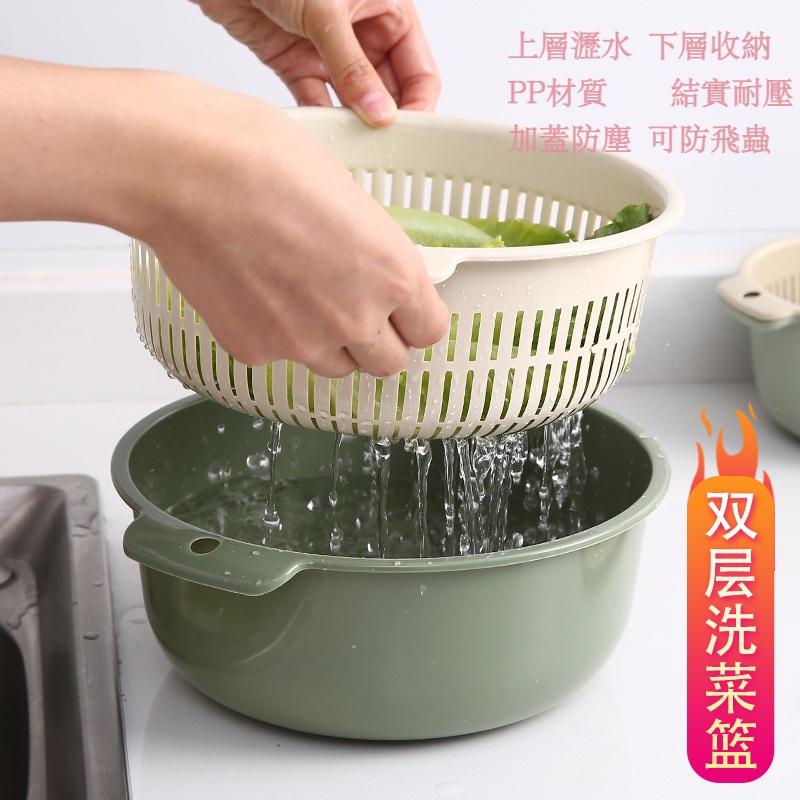 Rổ Nhựa Rửa Rau Củ Quả Hai Lớp Ráo Nước Đa Năng Phong Cách Nhật Bản