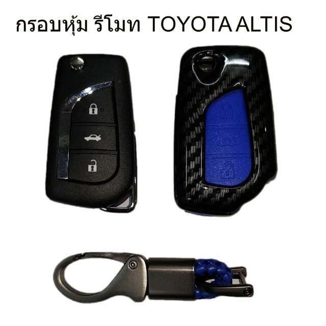Ốp lưng Carbon​Kevlar​TOYOTA XE​ALTIS​Họa tiết Kevlar với Shili​TAI NGHE​Chống trầy xước + Móc chìa 