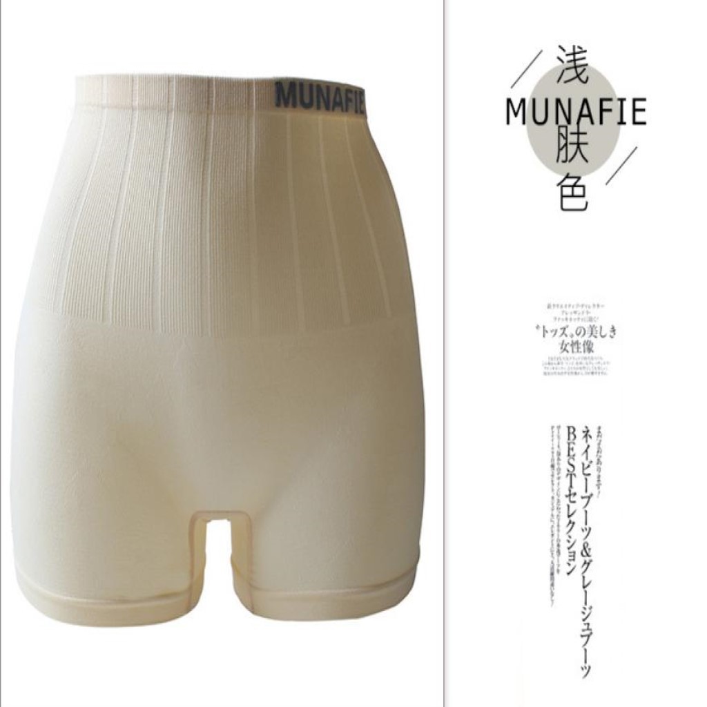 (Thanh lý- Giá cũ 55k)Quần GEN Bụng MUNAFIE QGB04 Kháng Khuẩn Cotton Nâng Mông Nịt Bụng Định Hình 14cm Cao Cấp Xuất Nhật | BigBuy360 - bigbuy360.vn