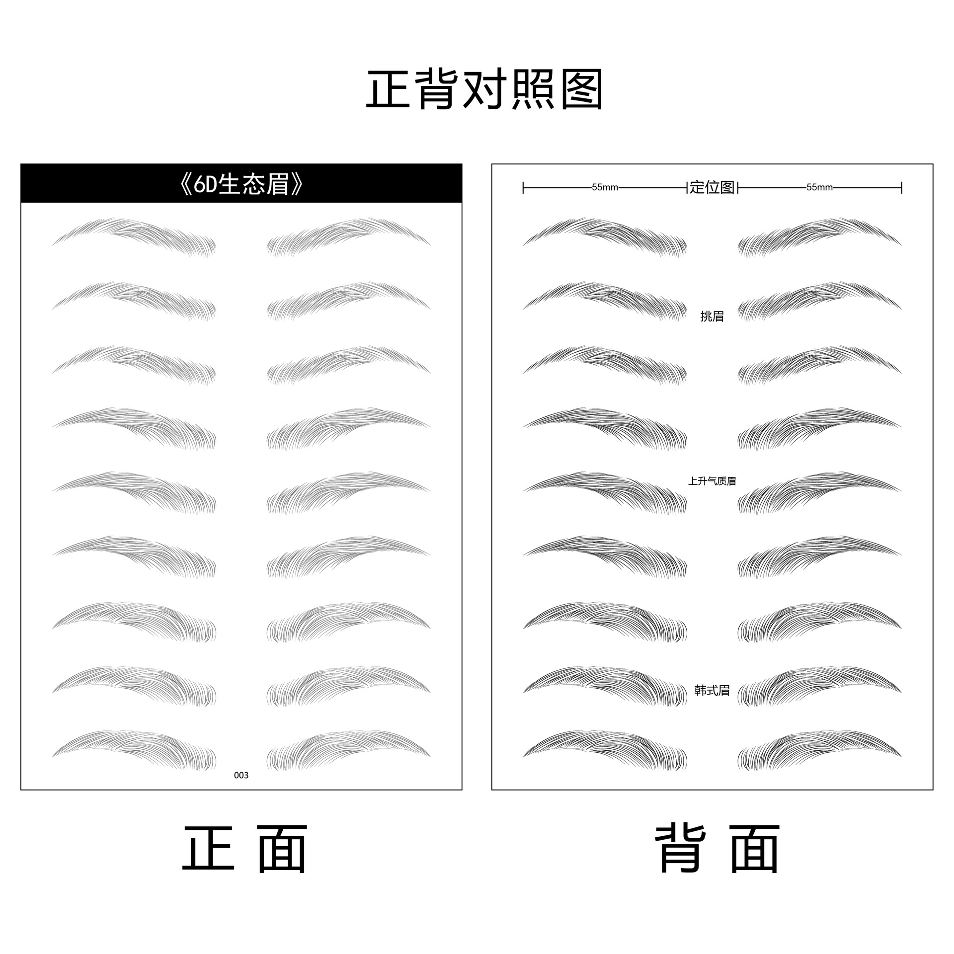 [Hàng mới về] MIếng dán lông mày tạo kiểu 6D màu nâu | BigBuy360 - bigbuy360.vn