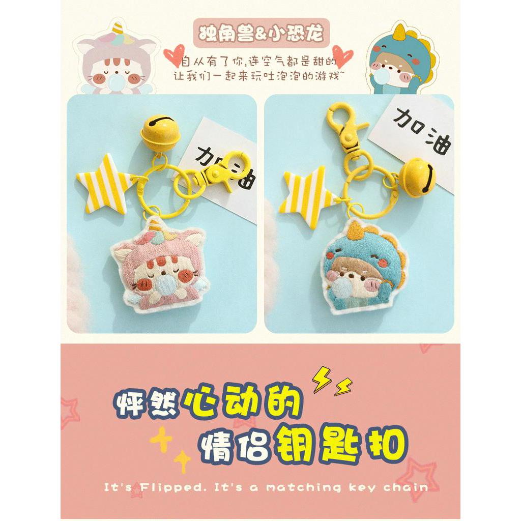 Bộ móc khóa kèm phụ kiện thêu thủ công nhiều hình dạng xinh xắn dùng làm quà tặng