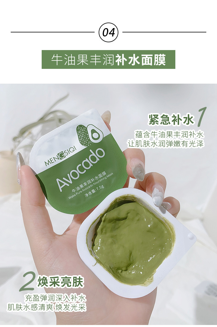 Mặt Nạ Ngủ 5 loại MENCSIQI chống lão hóa | BigBuy360 - bigbuy360.vn