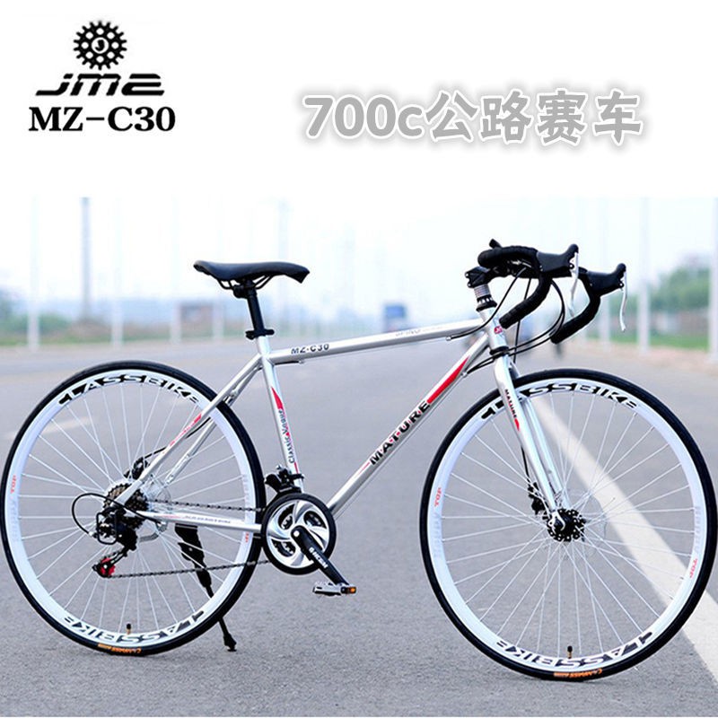 【Xe đạp】Xe đạp đua đường trường hợp kim nhôm 33 tốc độ dành cho người lớn Phanh đĩa kép 21/27/30 tốc