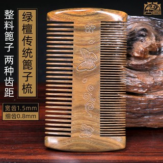[Hàng mới về] Lược chải tóc loại bỏ chí và gàu bằng gỗ mun chuyên dùng cho bé