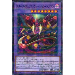 Thẻ bài Yugioh - OCG - Starve Venom Fusion Dragon / HC01-JP042_NPR'