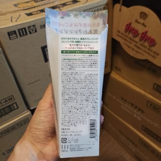 Sữa Rửa Mặt Botanical Marche 3 in 1 Thảo Mộc