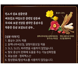 SIDMOOL Red Ginseng Hair Dowon Shampoo 400g