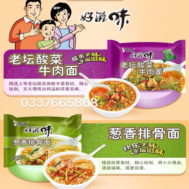 1 Gói Mỳ tôm Bò Ngũ vị màu xanh (100gr)
