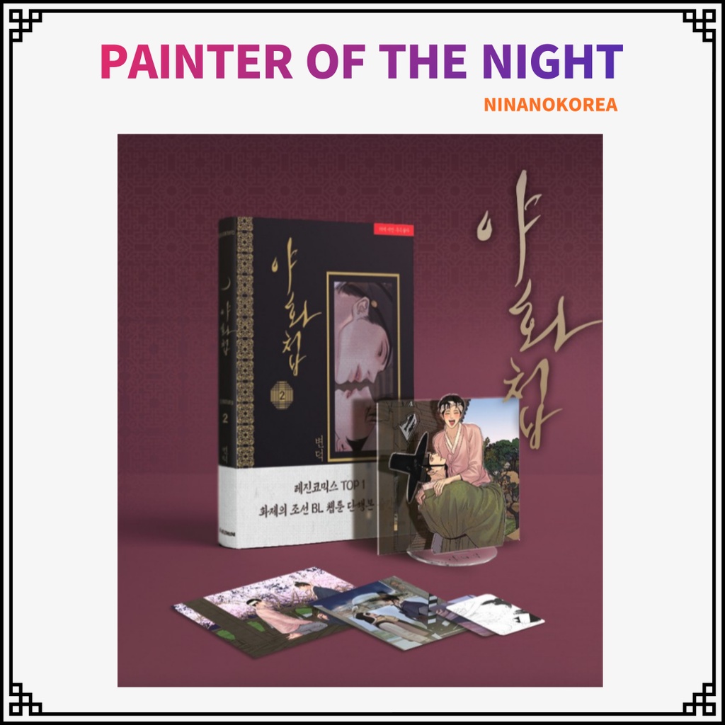 Painter of the night 1-2 (ấn bản giới hạn)