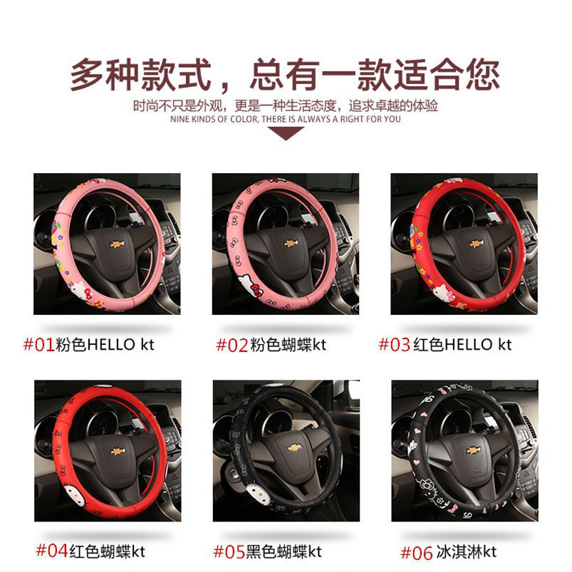 Bọc da cho vô lăng xe hơi Hello Kitty