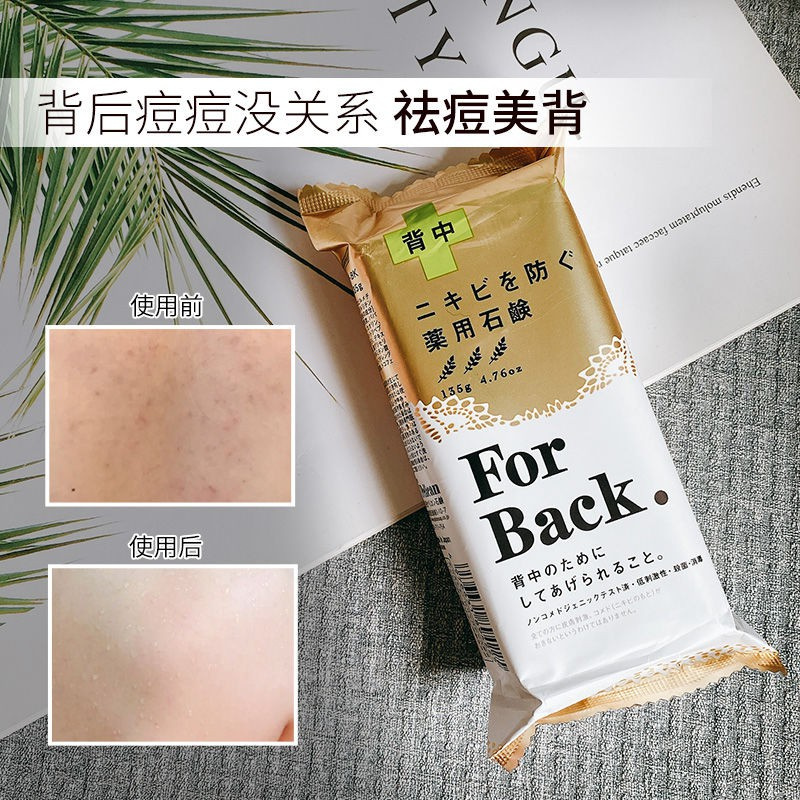 Japan Pelican back acne removing soap oil control whitening acne removing lubrication front chest back mite removing cutin soap