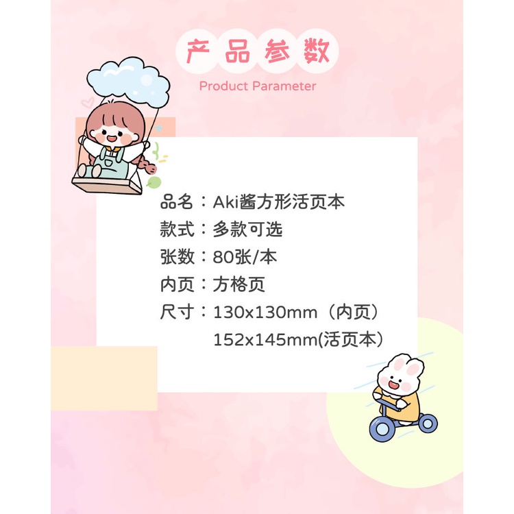 Sổ Tay Ghi Chú Bìa Giấy Abu Hình Vuông Dễ Thương