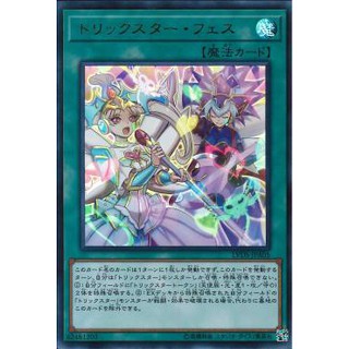 Lá bài thẻ bài Yugioh LVDS-JPA05 - Trickstar Fes - Ultra Rare
