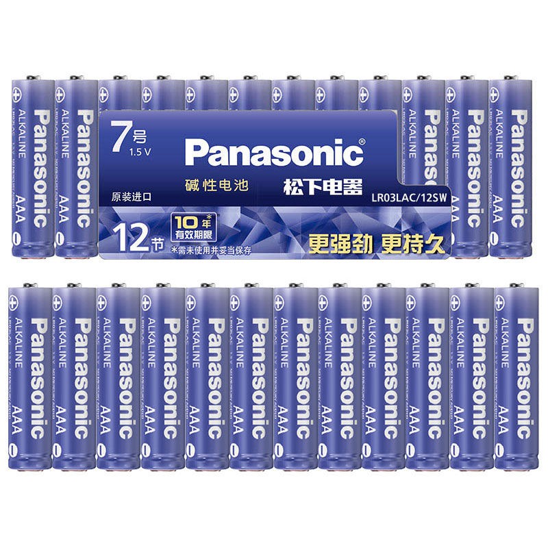 Pin Panasonic nhập khẩu Số 5 Alkaline 7 đồ chơi Bán buôn Điều khiển từ xa khô hòa không khí TV