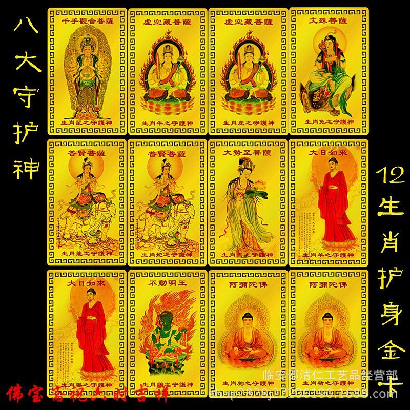 Kim Bài Phật Bản Mệnh - Phật A Di Đà - Bản mệnh 12 Giáp - Phật Bản Mệnh Bỏ Túi Ví, Ốp ĐT - Bình An, May Mắn